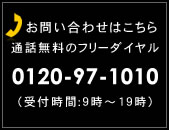 お問い合わせはこちら